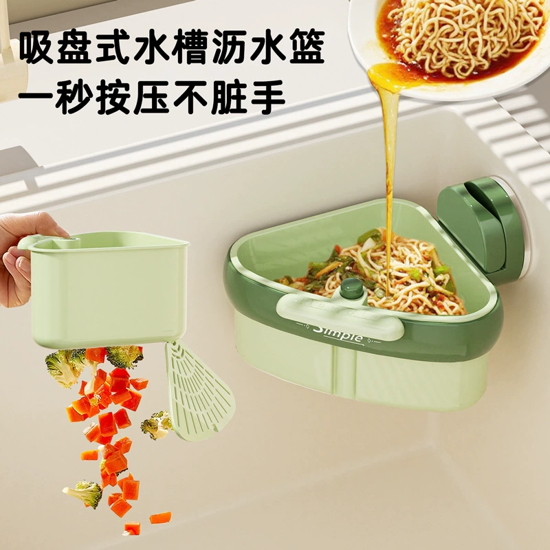 Корзина для слива раковины на присоске, бытовая кухонная раковина, разделительная корзина для фильтра для остатков пищи, корзина для чистки фруктов, корзина для фильтра