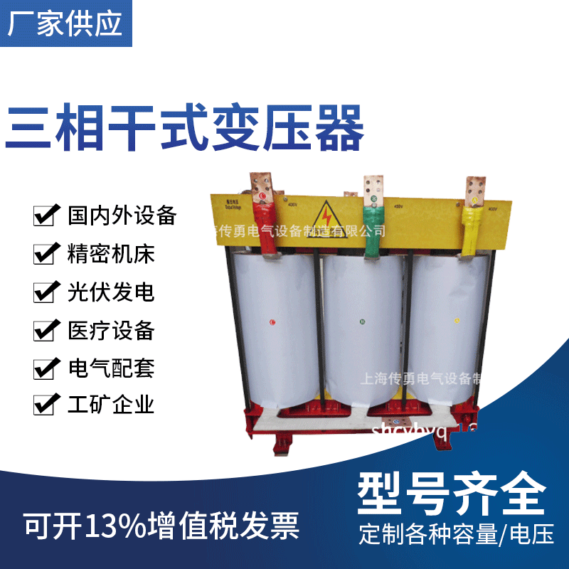 三相大功率变压器 SG/SBK三相干式隔离变压器 工厂供应可订制