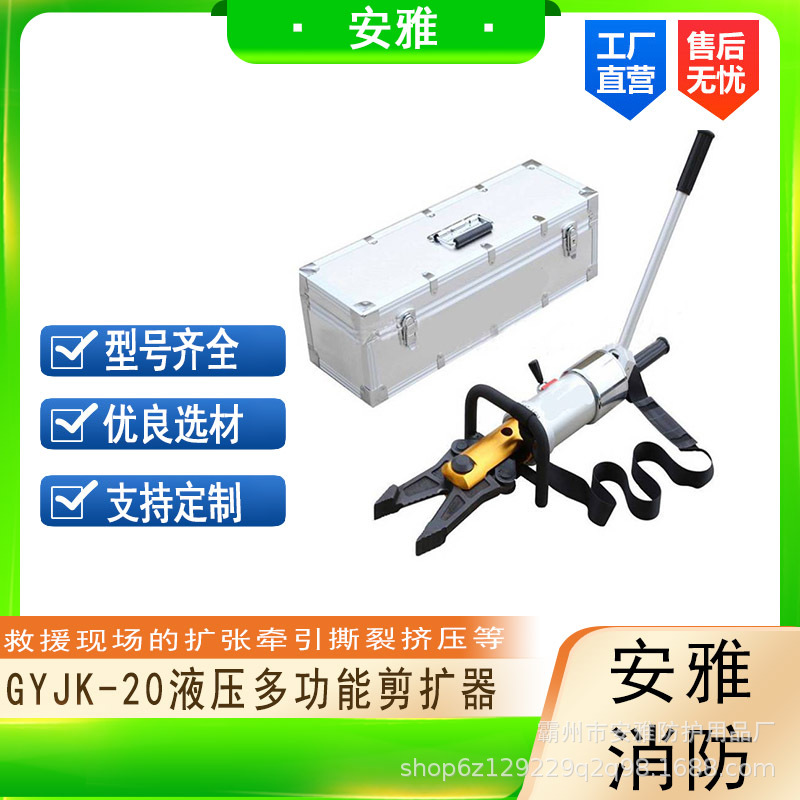 GYJK-20万向剪扩钳消防救援多用途剪切钳事故救灾金属剪扩钳