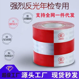 车身贴;反光材料;其他汽车外饰
