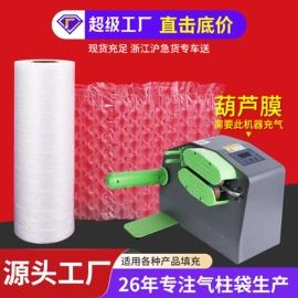 气柱袋;气垫膜气泡膜