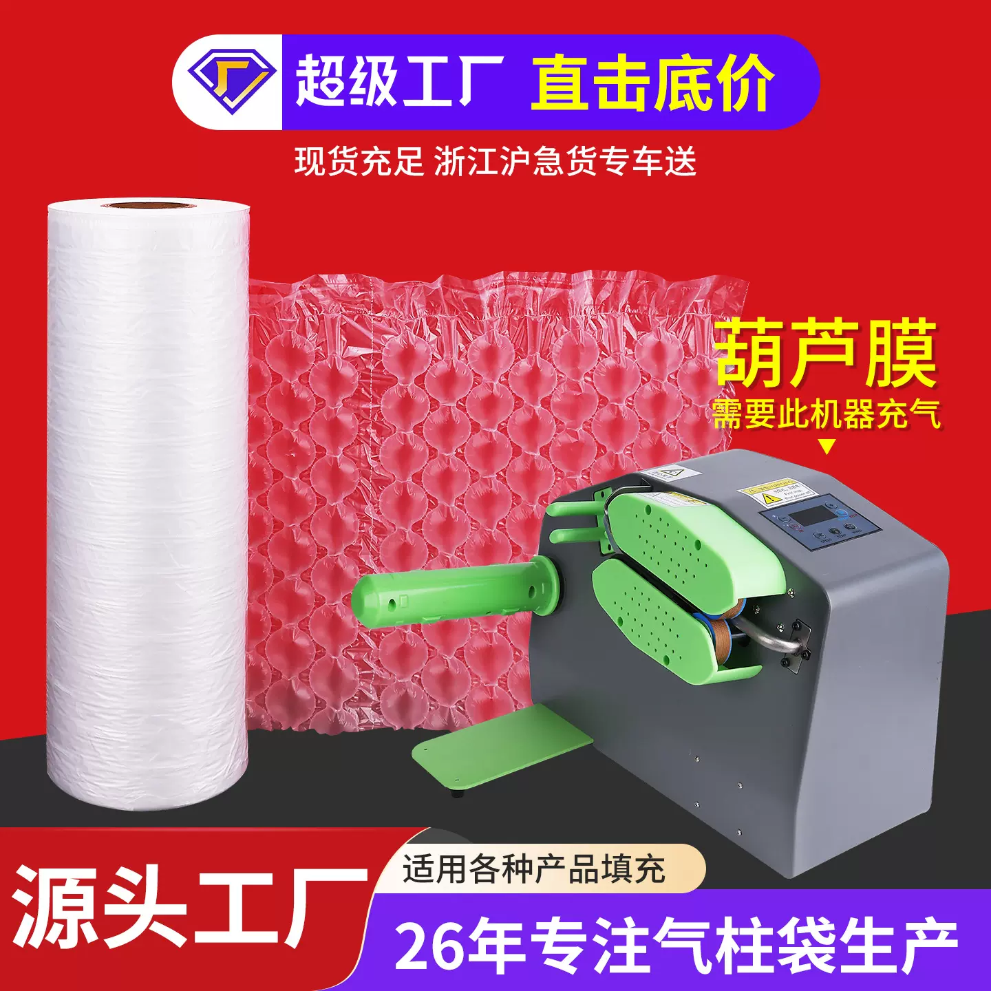 大泡葫芦膜防震气泡卷快递打包气泡膜卷装打包膜气泡垫现货充气机