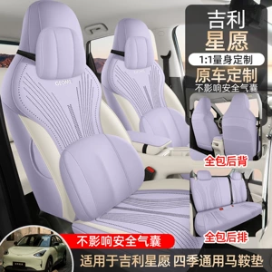 Specifically designed for Geely Xingyue, suede car seat covers, all-season seat covers, Youth Dream Freedom Exploration Edition