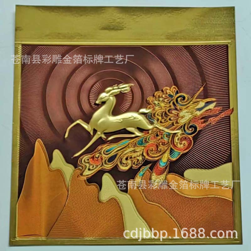 厂家制造 金箔画商标 龙风盘金箔画 标牌 匾 福字金箔画 订单供应