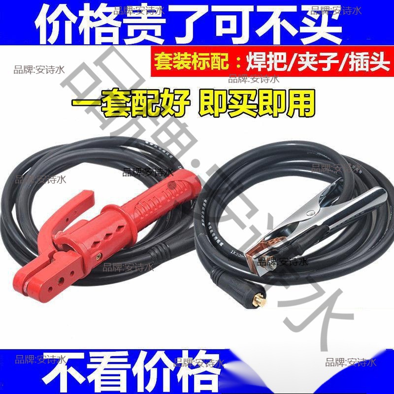 套装皮平方焊把线双层全套电焊机焊线线电焊配好家用焊机