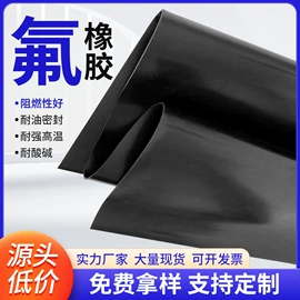 橡胶密封条;其他橡胶板;防滑胶板