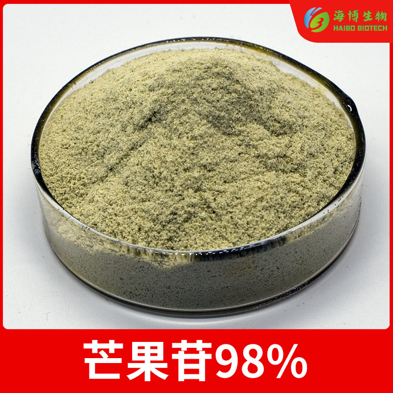 芒果苷98% 海博生物 芒果苷粉 喷雾干燥 芒果萃取100g/袋 包邮