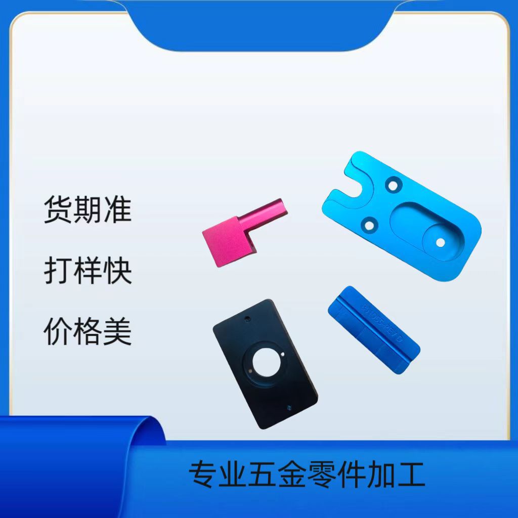 厨具配件/自动机部件非标不锈钢铜铝光学件高精度机加 工服务