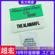 定制电脑刺绣标时尚衣服织标布标logo定做不刮皮肤