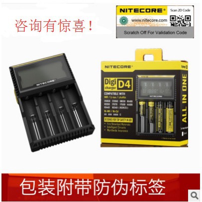 NITECORE奈特科尔 D4 多功能液晶四槽充电器 智能26650充电器