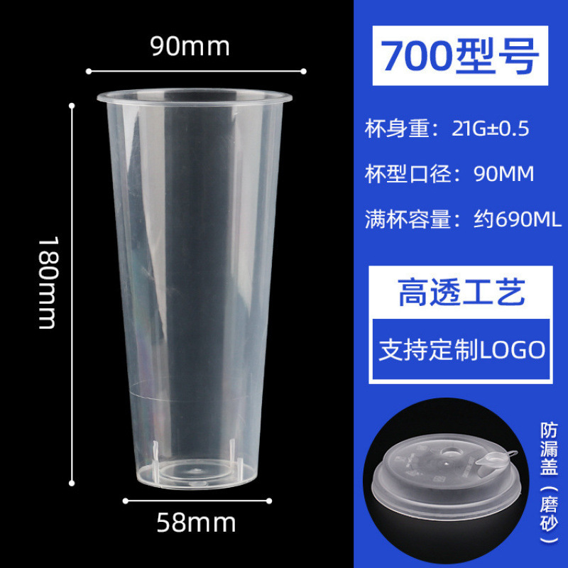 90 口径ミルクティーカップ使い捨て冷たい飲み物とホットドリンク高温耐性透明射出成形カップ蓋付き 500/700 ミリリットルカップ|undefined