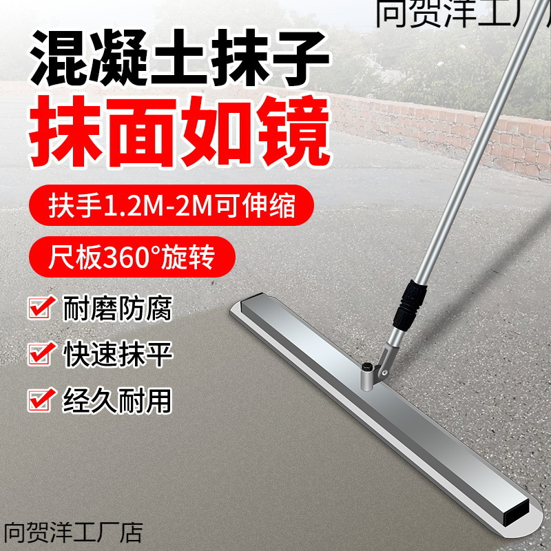 灰刀抹子长柄水泥路面推拉小抹子刮平抹平器加长杆抹光板市政