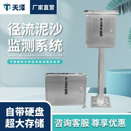 水文仪器;水质分析仪;自动气象站