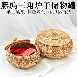 国潮新款越南藤编三角炉子茶叶罐储物盒客厅零食糖果饼干茶道用具