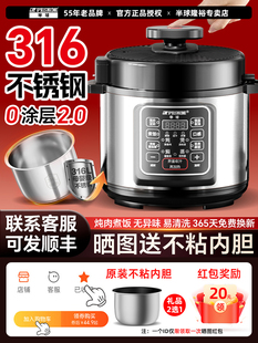 包郵半球電壓力鍋家用多功能高壓鍋316不銹鋼5升4一7人內膽無塗層
