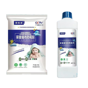 Wall Cloth Glutinous Rice Glue Wall Cloth Emulsion Paint Wall Base Film Wallpaper Accessories Wallpaper Accessories Household Wall Treatment and Matching