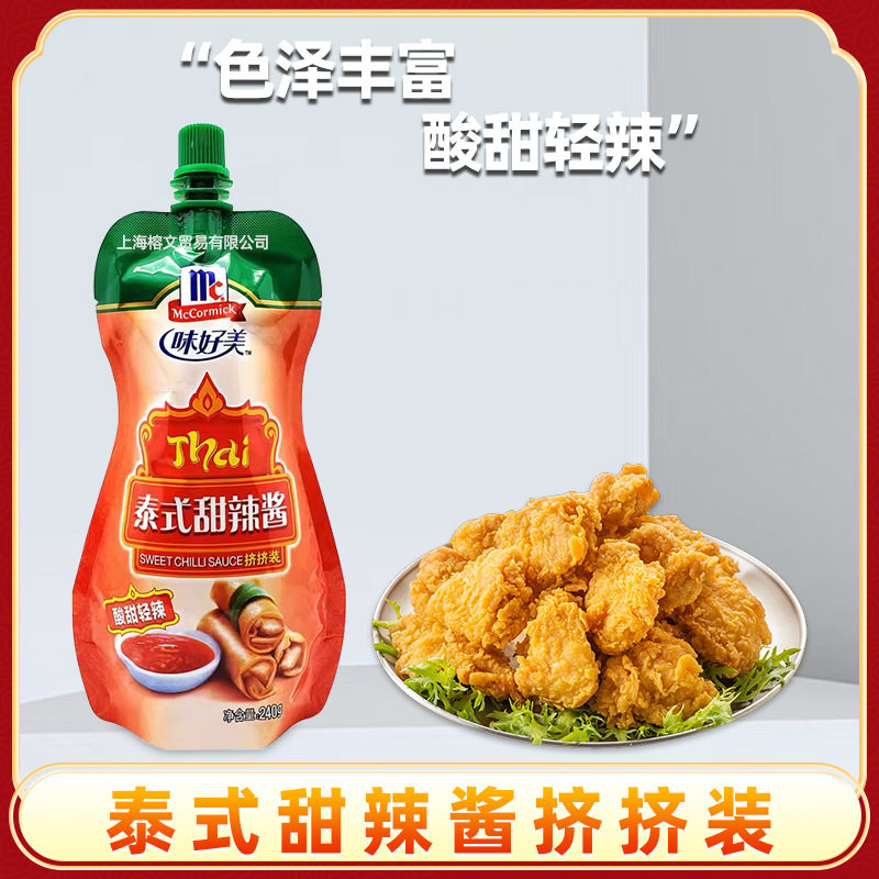 味好美泰式甜辣酱手抓饼番茄沙司薯条炸鸡石锅拌饭炒年糕意面酱料