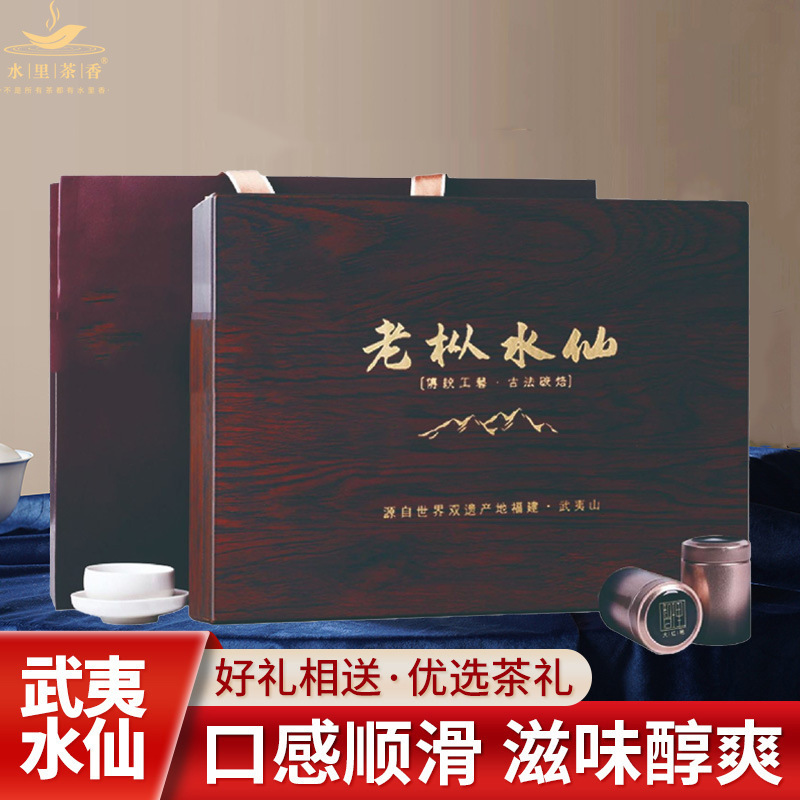 Wuyi Rock Tea fragrant red robe oolong tea old fir water fairy canned 250g solid wood tea gift box gift