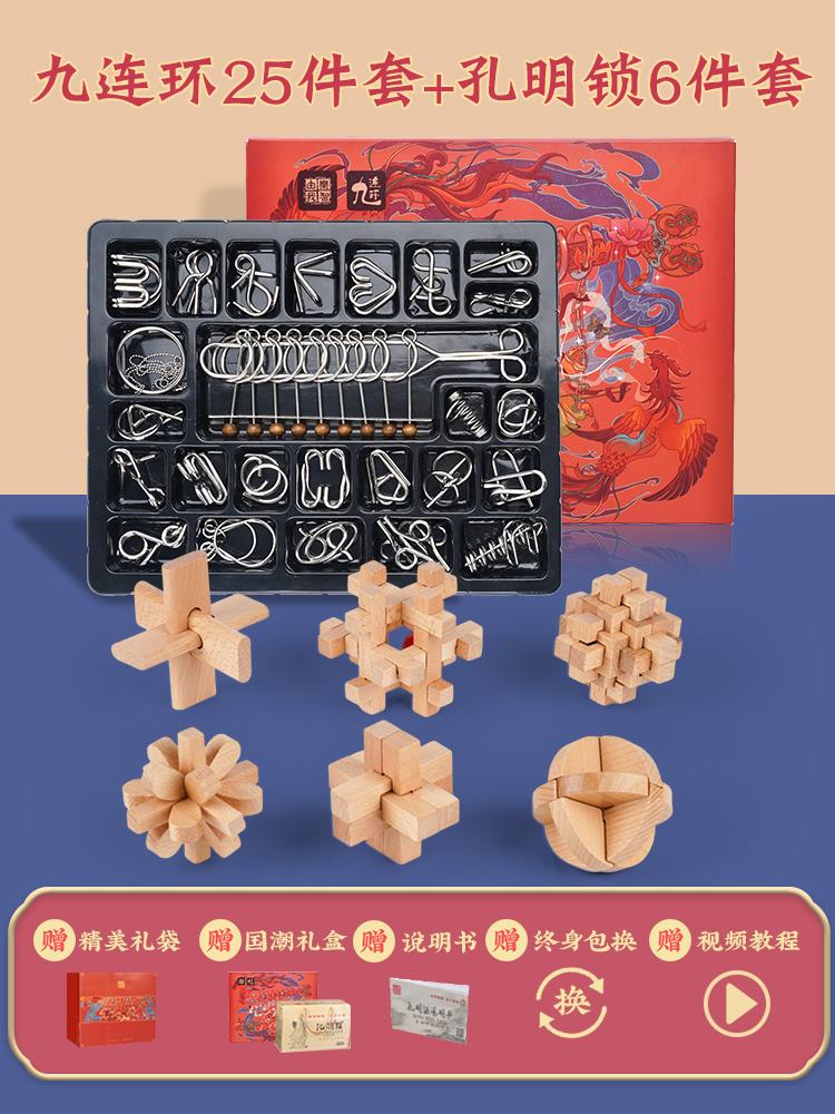 두꺼운 분리 25개 세트 루반 자물쇠 6개 중국식 조합 선물 가방