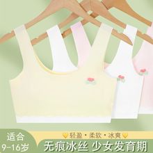 薄款新无痕少女抹胸背心发育期冰丝学生女童内衣防凸点显胸小夏季