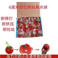 创意玩具西红柿番茄水球捏捏乐学校周边 地摊玩具 儿童玩具批发
