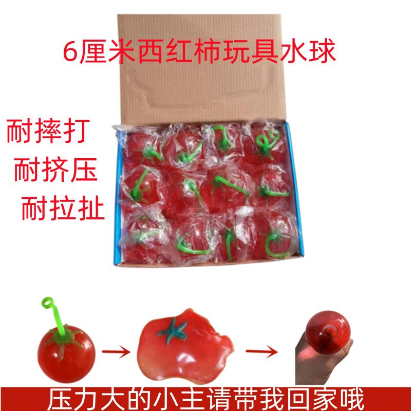 Creative Toys Tomato Tomato Water Polo Pinch Music School Peripheral Street Stall Toys Kidsren's Toys Wholesale Creative Toys Tomato Tomato Water Polo Pinch Music School Peripheral Street Stall Toys Kidsren's Toys Wholesale
