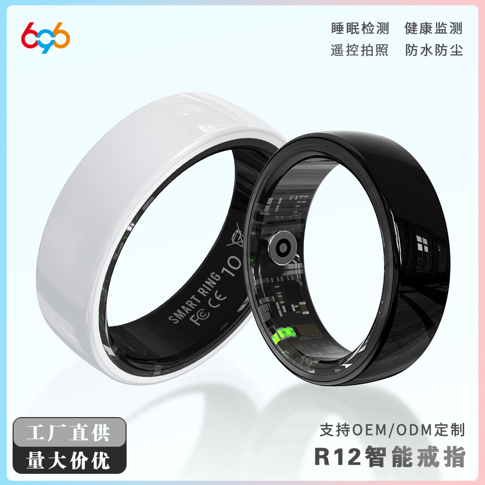 跨境R12智能戒指男女运动计步监测心率血氧手势控制拍照智能厂家