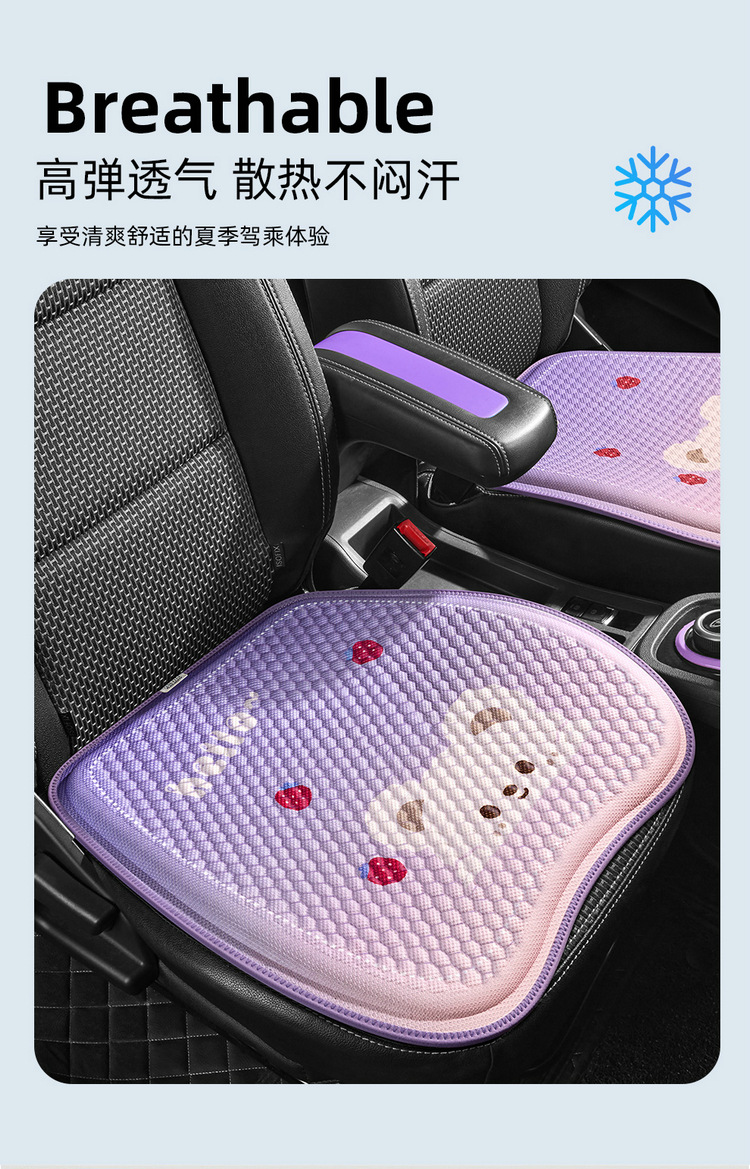Cartoon New Car Cushion Four Seasons Universal Breathable Condensing Rubber Mat Cute Ladies Car Summer Cool Mat Seat Cushion