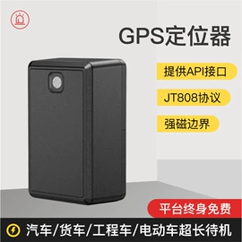 GPS定位器;智能跟踪器