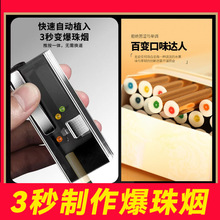 烟用爆珠匣diy爆珠烟推珠器粗细支通用水果薄荷味烟嘴爆珠多口味