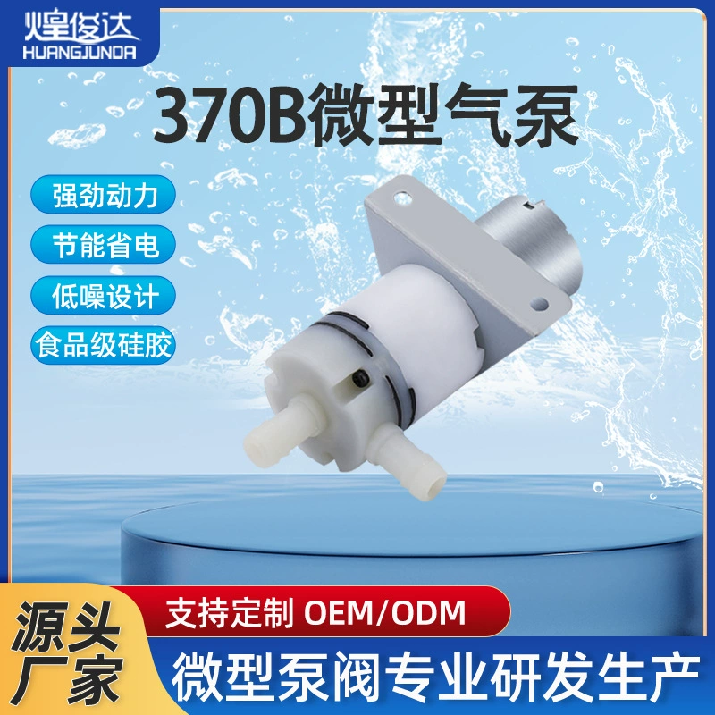 Huangjunda миниатюрный 370 водяной насос опрыскиватель водяной насос чайный набор диспенсер для воды Самовсасывающий двигатель без звука большой поток