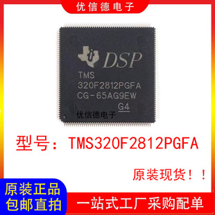 ȫ��ԭ�b TMS320F2812PGFA 32λ������̖������оƬIC LQFP-176