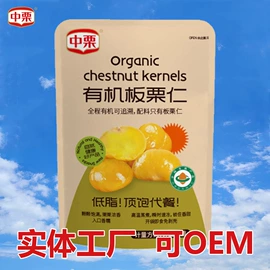栗子;生板栗;蔬菜罐头