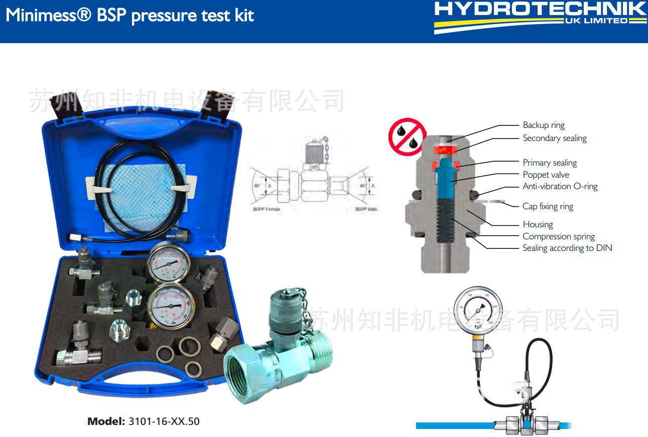 1620測(cè)壓接頭