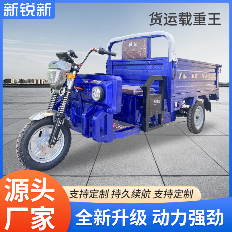 Electric tricycle pull cargo load king three-wheeled electric battery car home stall express large agricultural three-wheeled