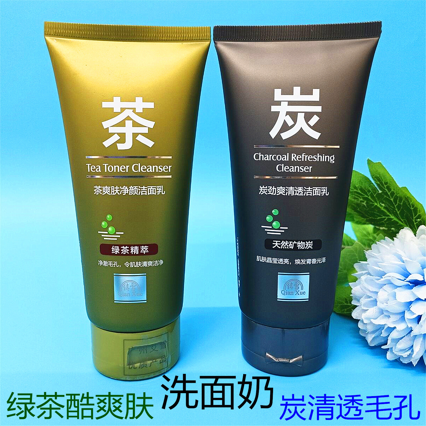 Green tea pore-cleansing facial cleanser, charcoal facial cleanser for men, deep cleansing, refreshing and clear complexion, suitable for students and men.