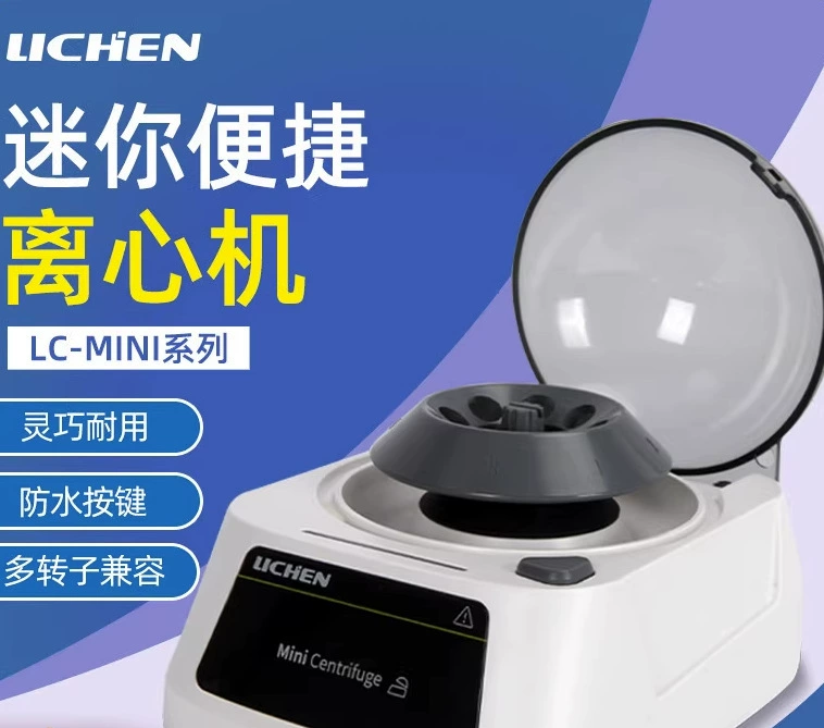 Lichen Technology Мини-карманные центрифуги Лаборатория миниатюрные низкоскоростные центрифуги красоты сыворотки малый сепаратор