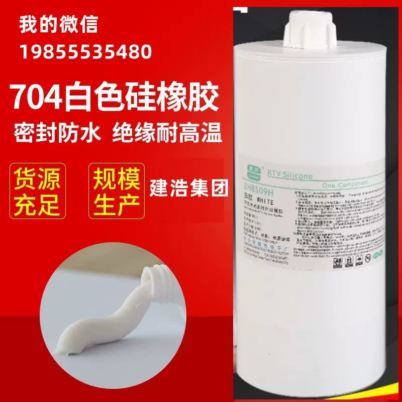 2600ml 704 705 白色 灰色 全透明 半透明 密封胶  防水灌封 很好