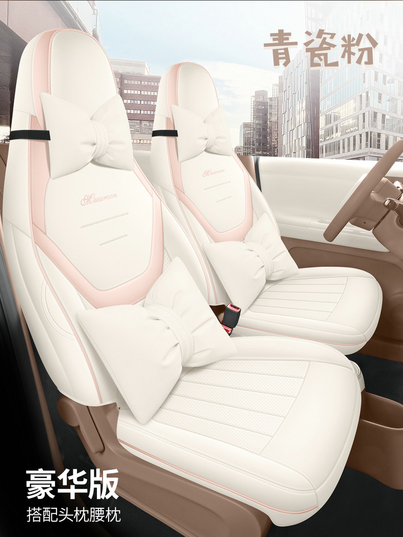 26 Models of Fifth-Generation Wuling Hongguang Miniev Four-Door Version Special Seat Covers, Full Surround Seat Cushions, Four-Season Car Seat Covers