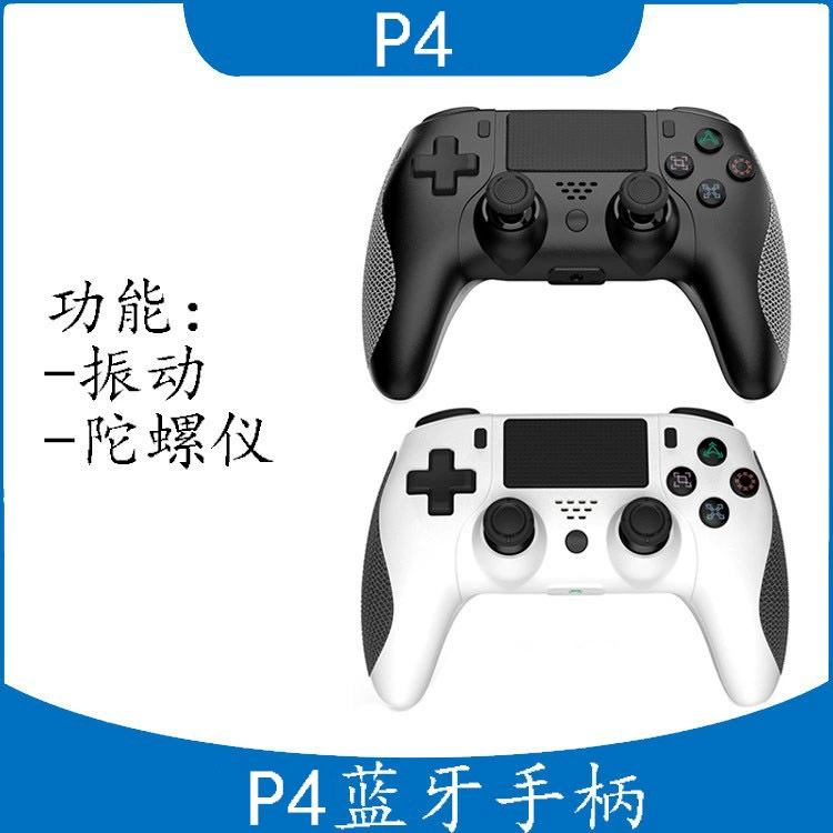Wireless handle, universal engine, bluetooth