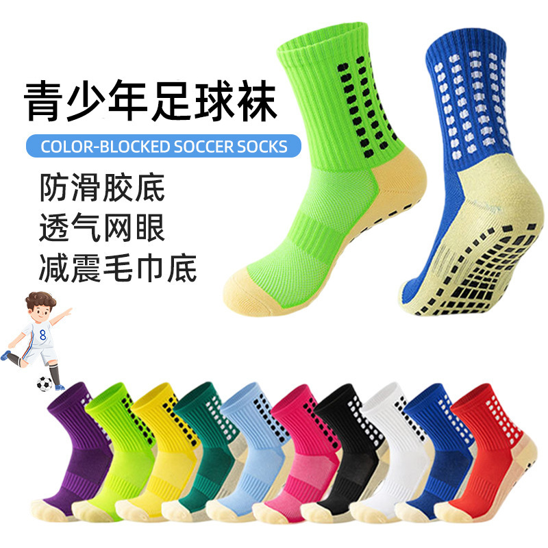 Children's Special Non-Slip Football Socks for Students' Physical Education Classes, Competition Training, Sweat-Absorbent and Breathable Youth Sports Socks Available for Wholesale Children's Special Non-Slip Football Socks for Students' Physical Education Classes, Competition Training, Sweat-Absorbent and Breathable Youth Sports Socks Available for Wholesale