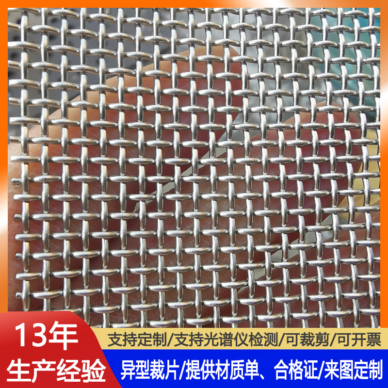 304不锈钢38目丝径0.114 mm网孔6*6平纹编织网1.1米宽化工用筛网