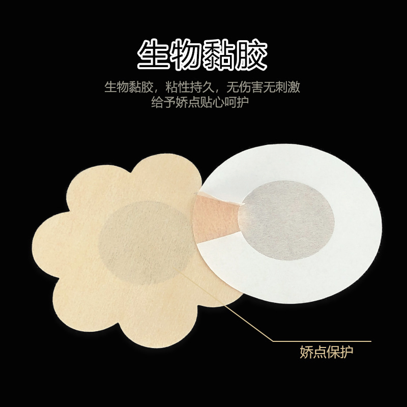 Non-woven Bra Pads Disposable Ultra-thin Breathable Anti-bump Women's Anti-bare Bra Pads Invisible Anti-bare