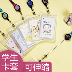 Card holder for campus students, with a strap, adjustable, for bus card, ID card, access card, protective cover