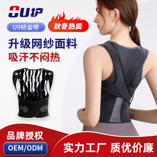 Open Shoulder Straight Back Posture Correction Belt to Prevent Hunchback, Hunchback Correction Belt Keel Adult Model, Open Shoulder Correction Belt Upgraded Without Tightening