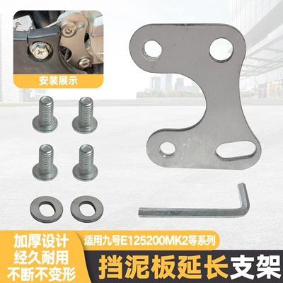 Suitable for Ninebot E200P300: Electric vehicle fender