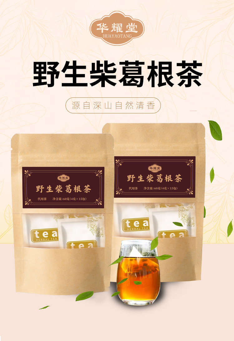 Kudzu Root Tea Ge Gen 柴葛根 Herbal Infusion 60g 6 Teabags Sugar Free Wellness Drink overview