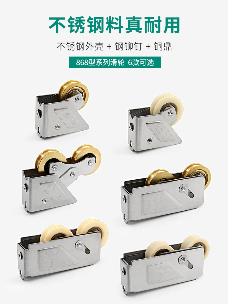 868-2000型铝合金门窗滑轮不锈钢轴承铜轮老式推拉窗户滚轮移门轮