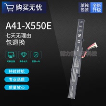 全新适用于华硕 X450J A450V X550D K550DP笔记本电池A41-X550E