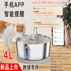 新しいスマート 304 ステンレス鋼ペットウォーターディスペンサー猫と犬用有線アプリスマート自動ウォーターディスペンサー浄化と汚染分離